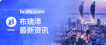 厦门人事代理是接近正式职工的用工方式